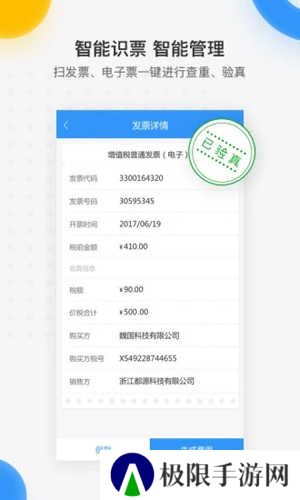每刻报销官方版app