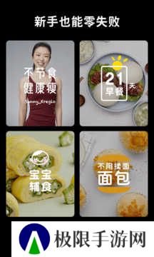 懒饭谷歌版