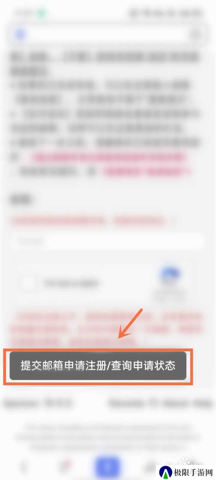 废文网怎么注册