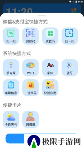 老人桌面app