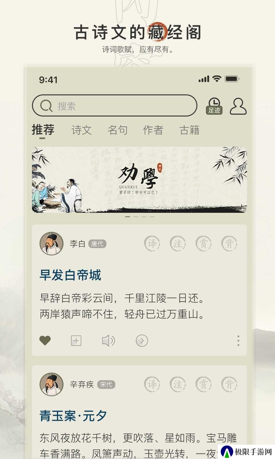 古诗文网免费版
