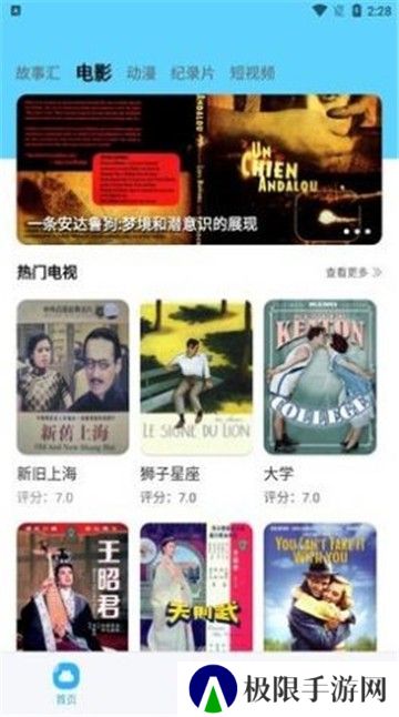 河马视频追剧新版