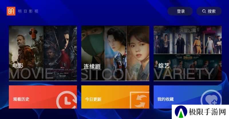 明日影视官方正版