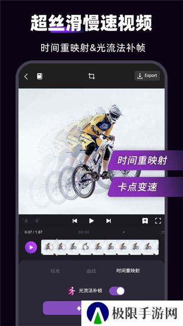MotionNinja中文版