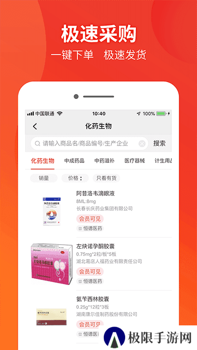 药兜采官方版