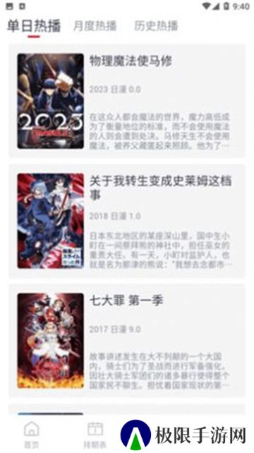ELFun动漫高清版