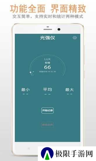 光强仪去广告版