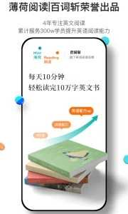 薄荷阅读app官网版