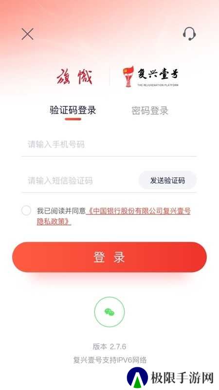 复兴壹号app
