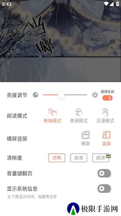 怎么变成翻页模式3