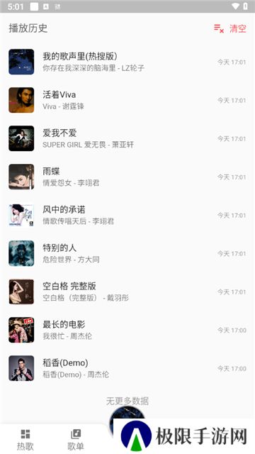 zpod音乐播放器