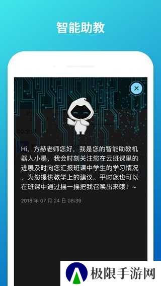 云班课官网