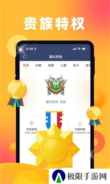 趣玩体育