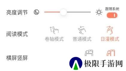 怎么变成翻页模式4