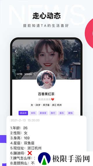 红蓝CP官方版