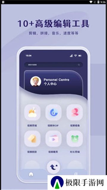 哔嘀视频剪辑