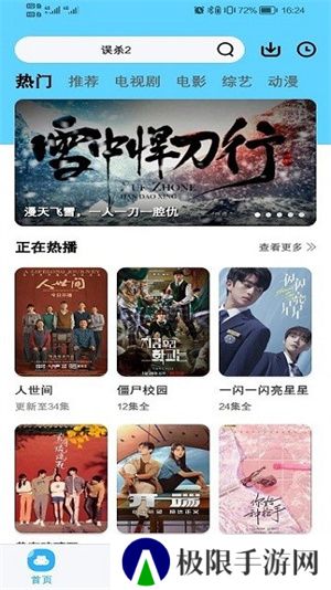 河马视频