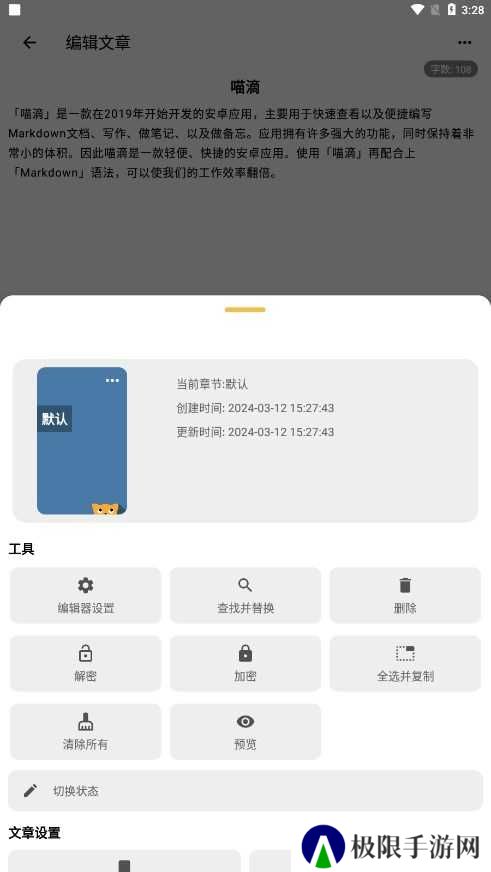 喵滴app