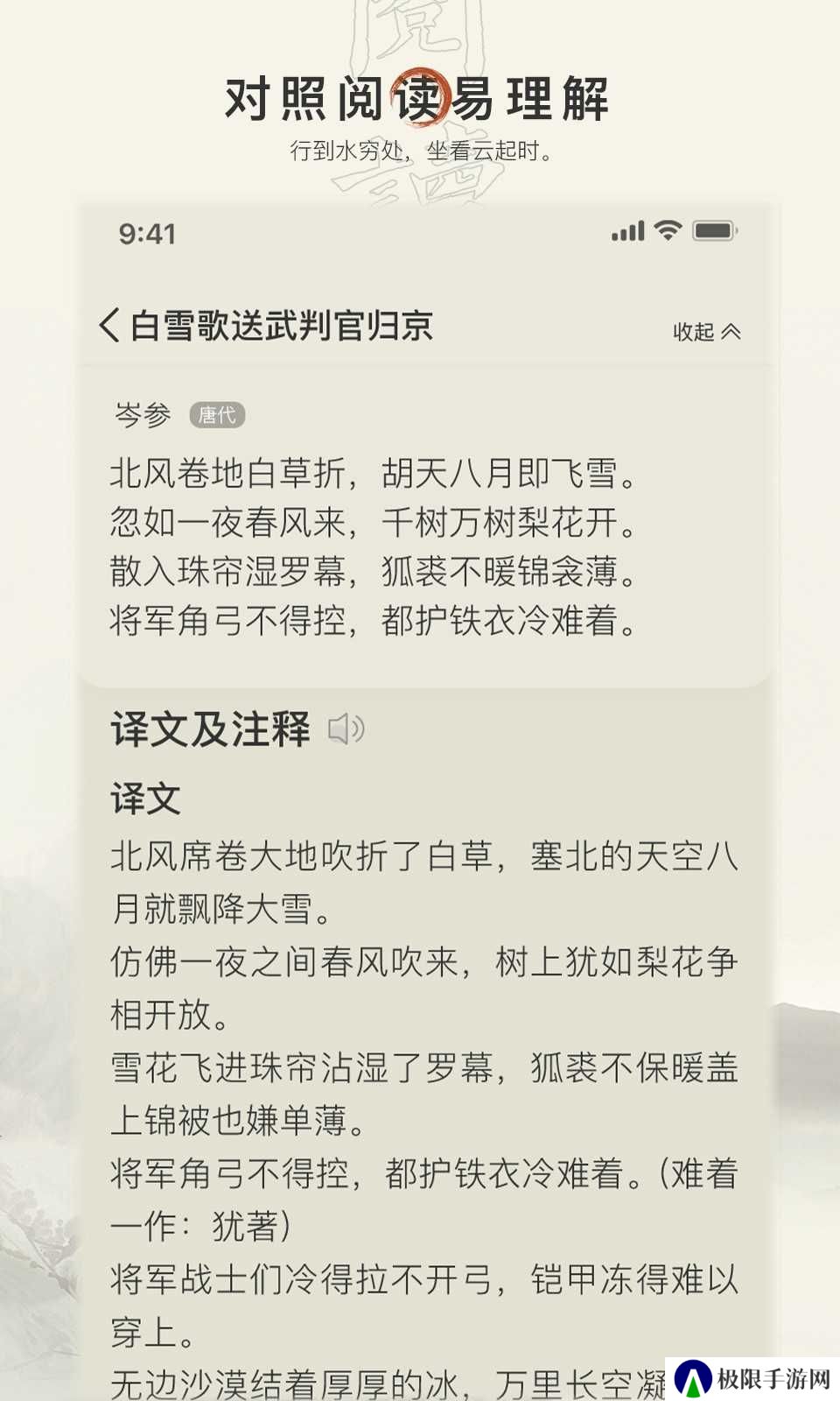 古诗文网免费版
