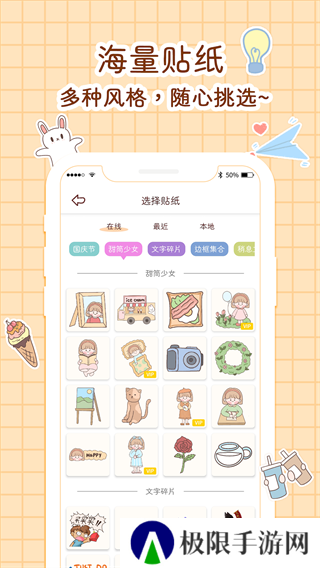 小柴手账本app