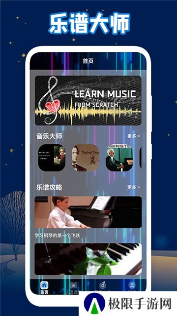 手指钢琴