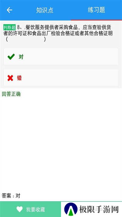 豫食考核app