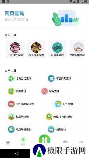 资源全能王会员解锁版
