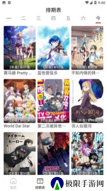 ELFun动漫高清版