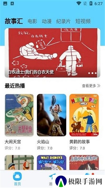河马视频2024年最新版