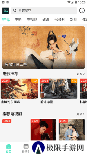 鲨鱼影视app官网安装