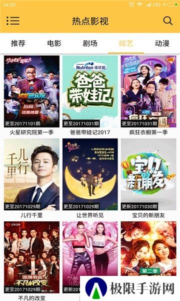 影视名捕