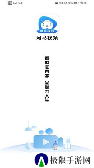 河马视频