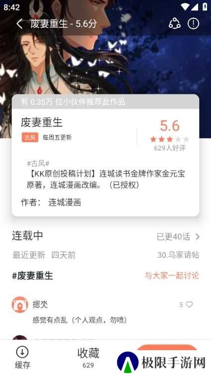 怎么变成翻页模式1