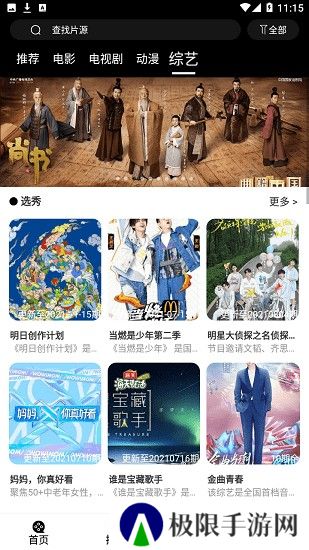 看剧吧手机版