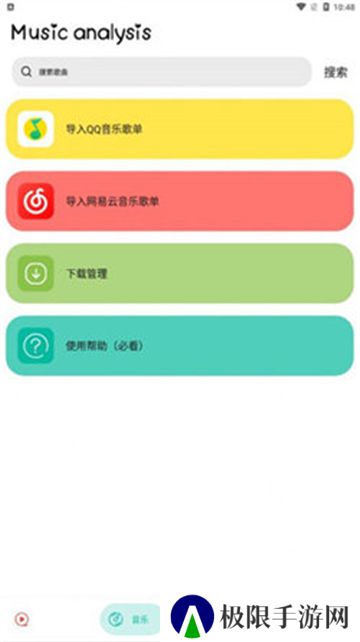 实用大师追剧安卓