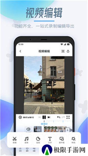 拾月录屏制作