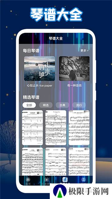 手指钢琴