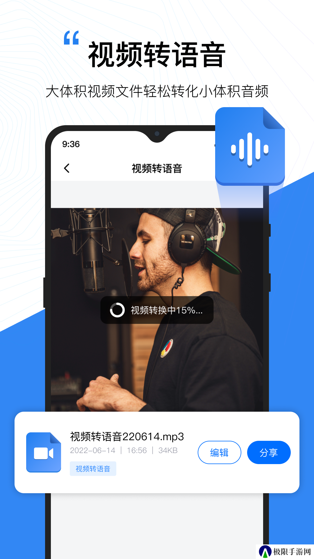 配音工厂会员版