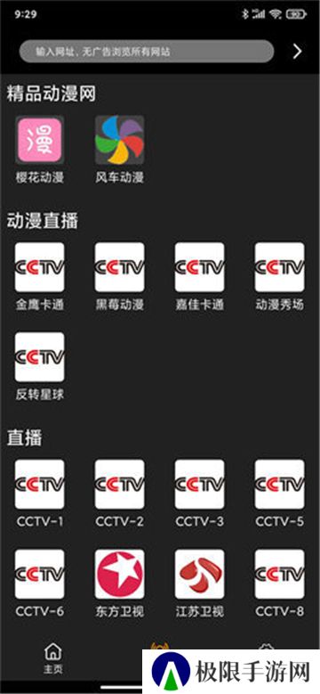 z动漫高清下载
