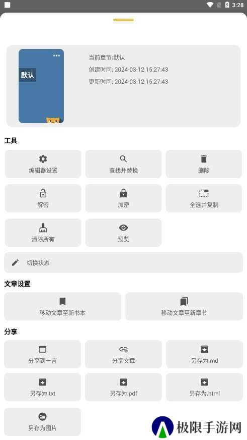 喵滴app