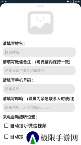 老人桌面app