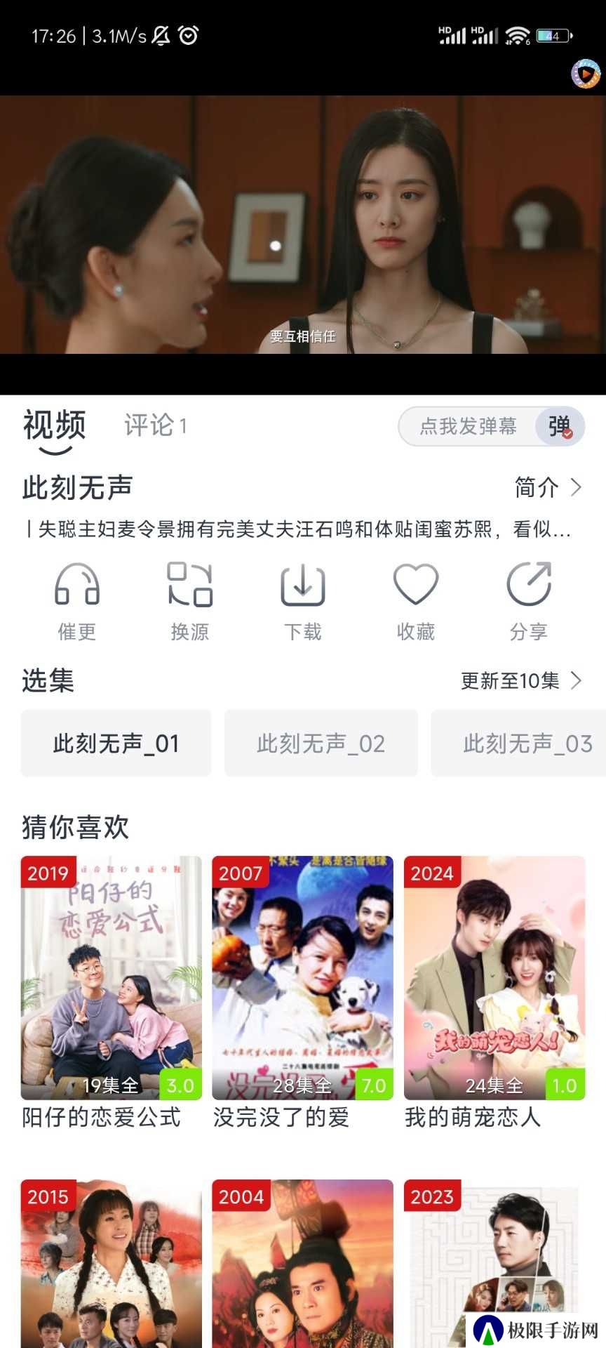 疾风视频免费安装