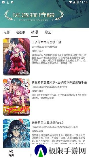 看剧吧手机版
