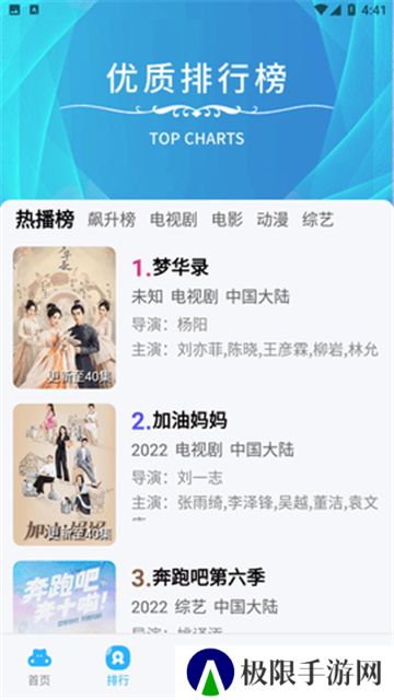 河马视频追剧去广告