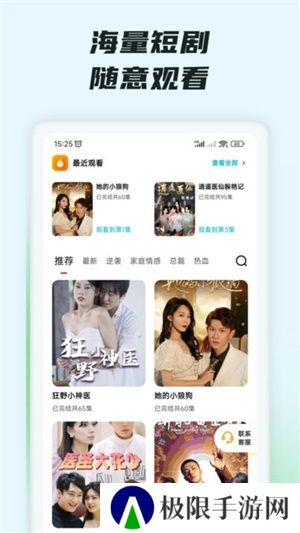 抖短剧软件