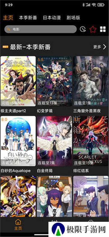 z动漫高清下载