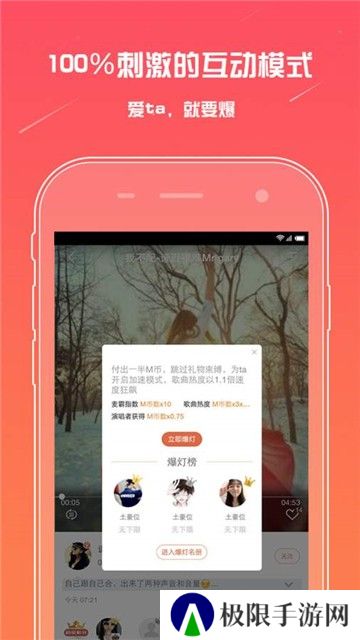 麦唱