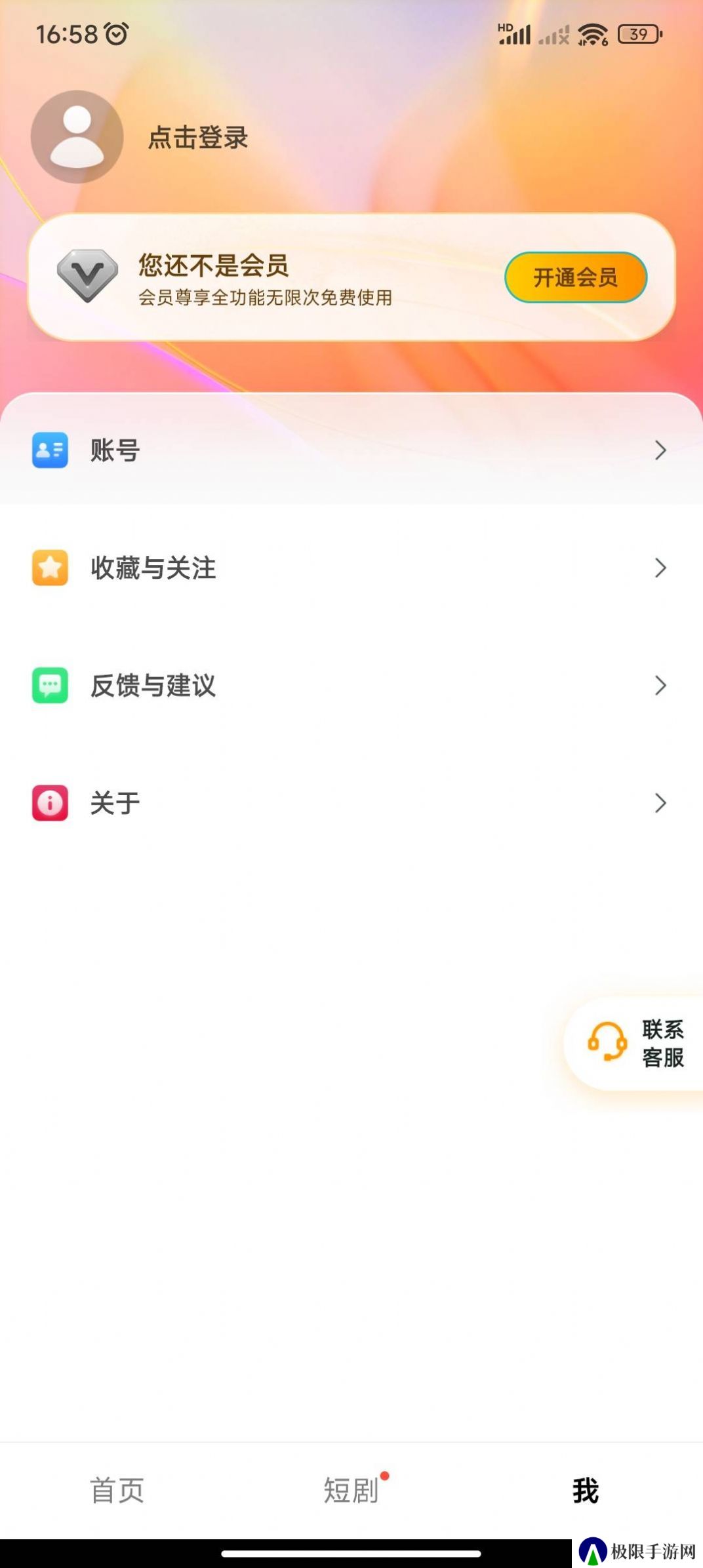 抖短剧