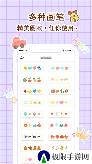 小柴手账本app