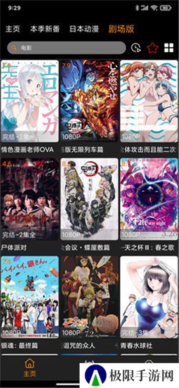 z动漫高清下载